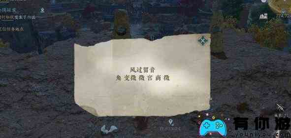 逆水寒手游风过留音任务完成方法