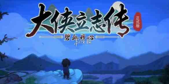 游侠网1