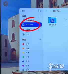 游侠网6
