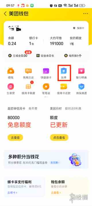 游侠网4