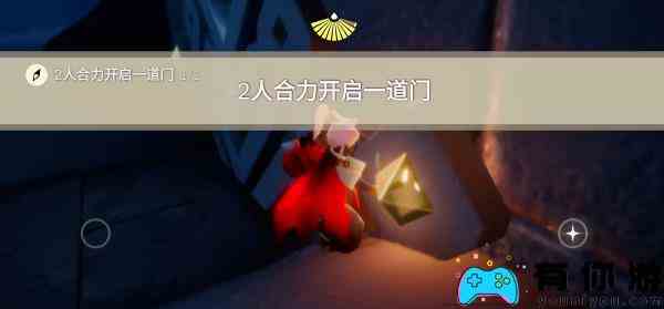 《光遇》7月5日每日任务完成攻略