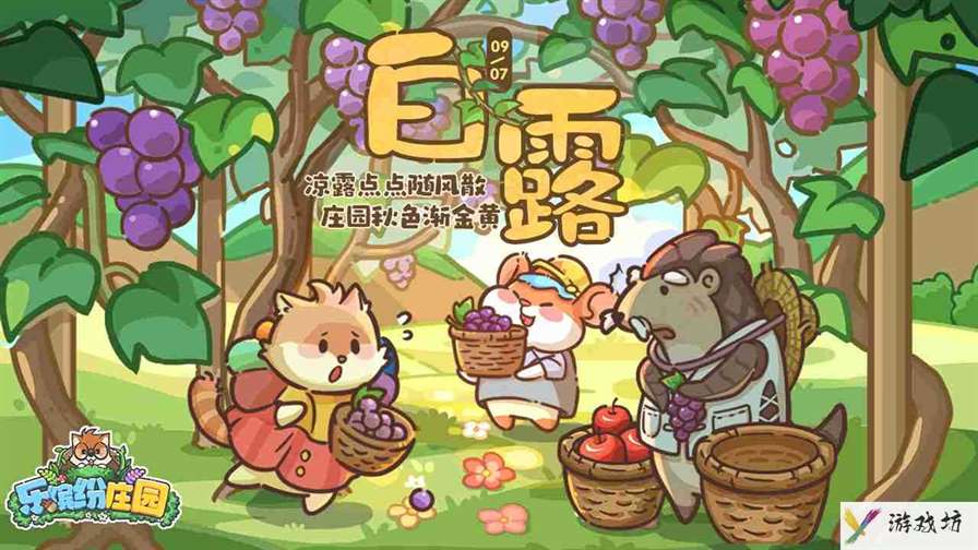 《乐缤纷庄园》兑换码大全2024