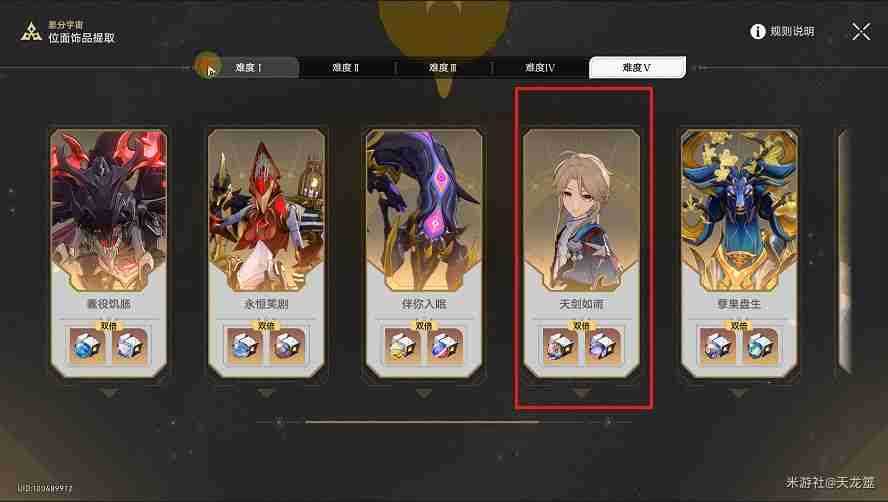 崩坏星穹铁道彦卿头像如何获得 崩坏星穹铁道彦卿头像获取方法