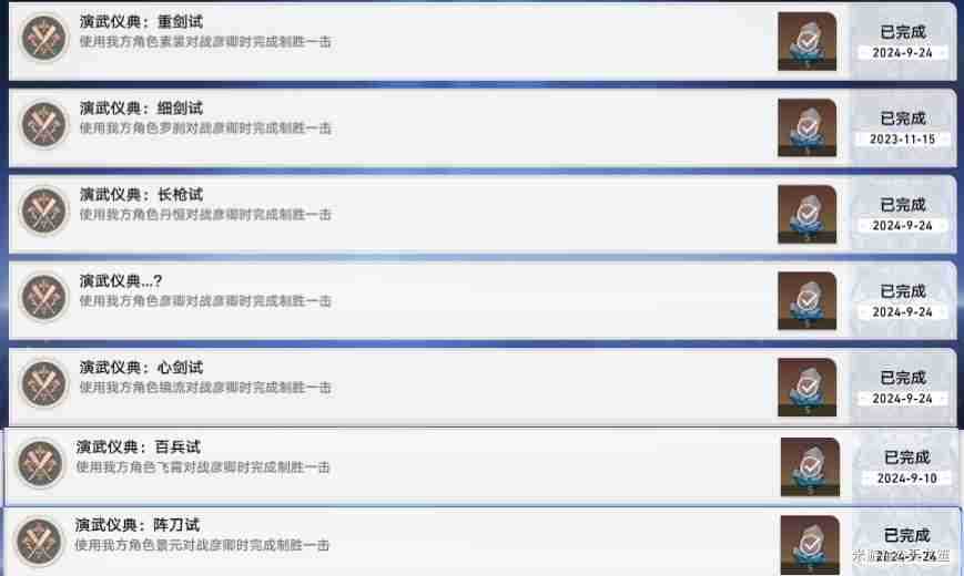 崩坏星穹铁道彦卿头像如何获得 崩坏星穹铁道彦卿头像获取方法
