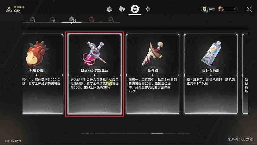 崩坏星穹铁道彦卿头像如何获得 崩坏星穹铁道彦卿头像获取方法
