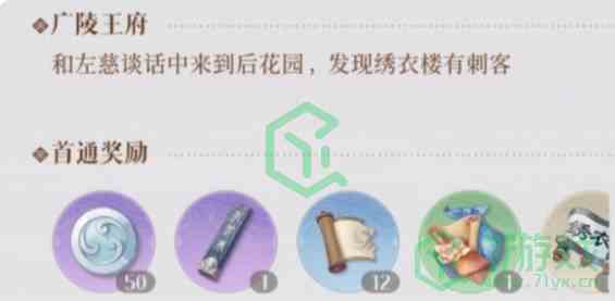 《如鸢》白金币快速获取方法
