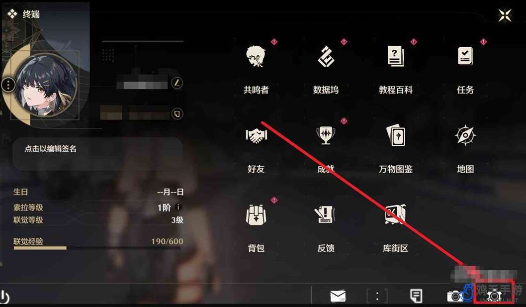 《鸣潮》1.3前瞻直播兑换码领取