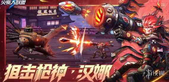 游侠网3