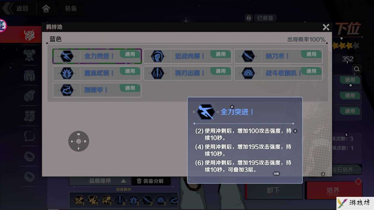 刃境全力突进怎么样 猛冲装备连携加成实测解析