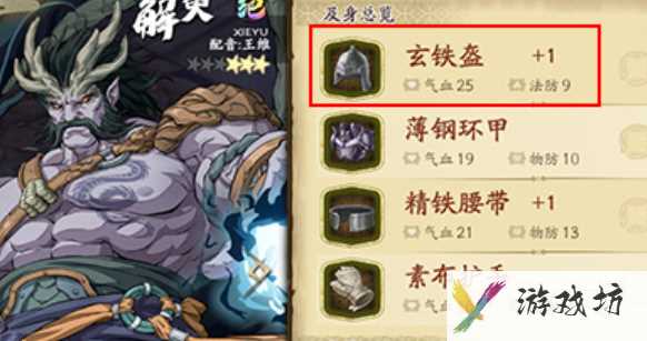 天地劫幽城再临饰品怎么穿戴 靓饰搭配秘笈