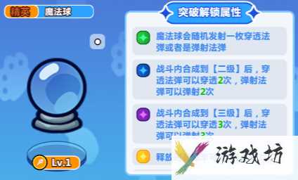 勇敢者历险法师职业非S级装备怎么选择 精选建议