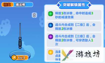 勇敢者历险法师职业非S级装备怎么选择 精选建议