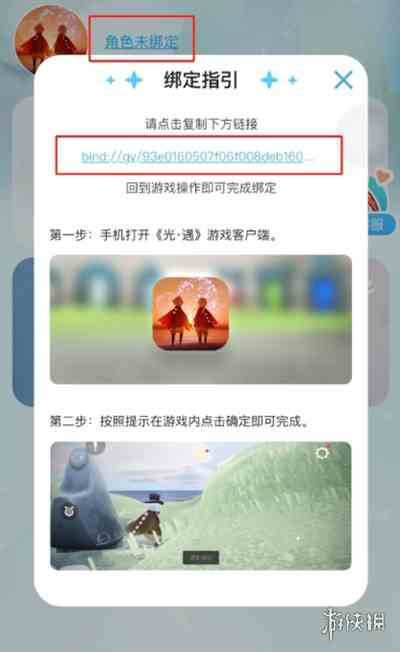 游侠网3