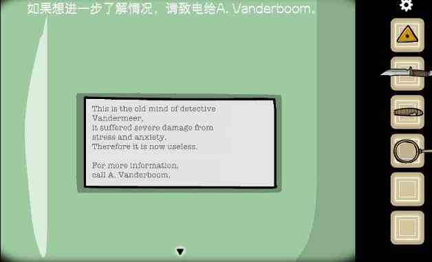 《逃离方块：悖论》第二章通关攻略