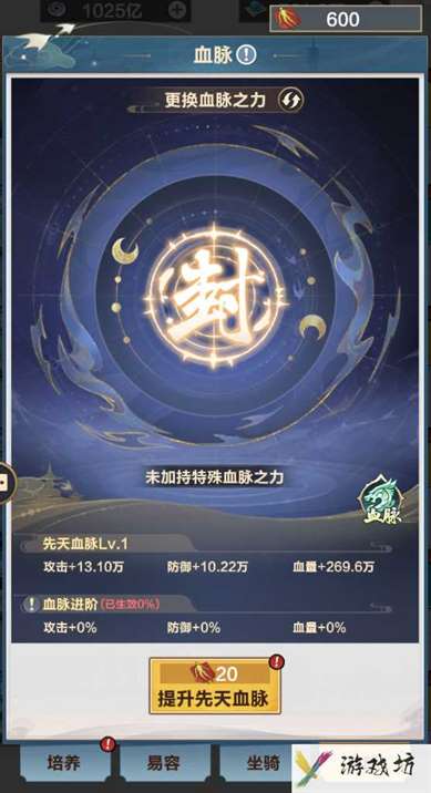 《格斗江湖》血脉系统玩法介绍