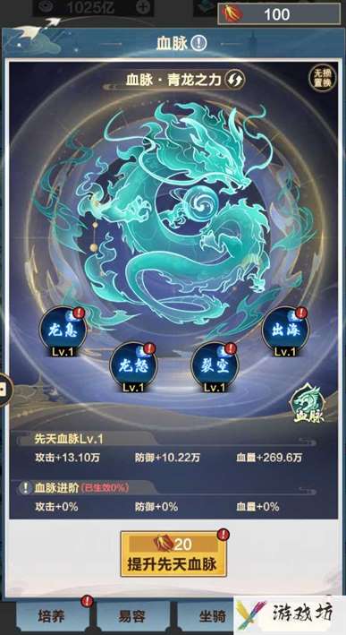 《格斗江湖》血脉系统玩法介绍