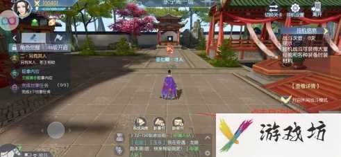 浮生为卿歌怎么挂机 浮生为卿歌九州巡游挂机过关方法