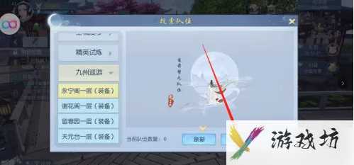 浮生为卿歌怎么挂机 浮生为卿歌九州巡游挂机过关方法
