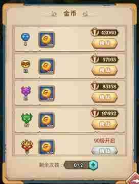 魔界军团怎么刷金币 魔界军团如何有效快速地获取金币