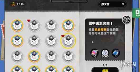 游侠网5