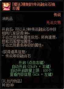 【攻略：竞拍产物】卓越的传说融合石袖珍罐到底有多卓越？融合石爆竹收益计算3