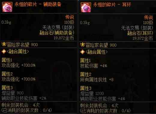 【攻略：竞拍产物】卓越的传说融合石袖珍罐到底有多卓越？融合石爆竹收益计算9