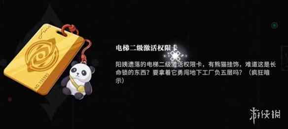 游侠网3