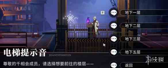 游侠网4
