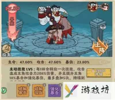 战盟大乱斗灵将连携角色怎么选 战盟大乱斗灵将连携角色推荐