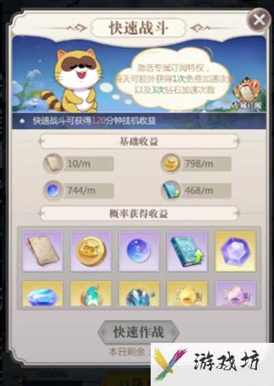 小浣熊神兵列传怎么开荒 百姓拓荒步骤