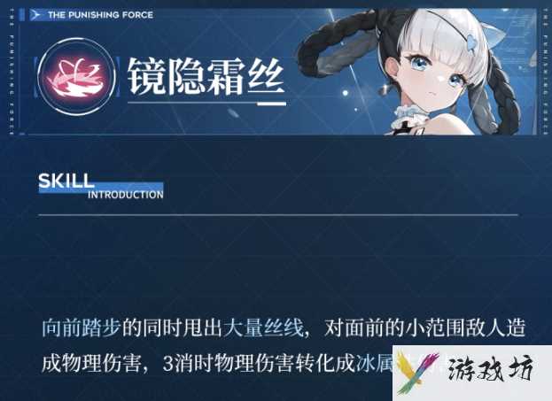 战双帕弥什邦比娜塔琉璃有什么技能 邦比娜塔琉璃技巧精讲