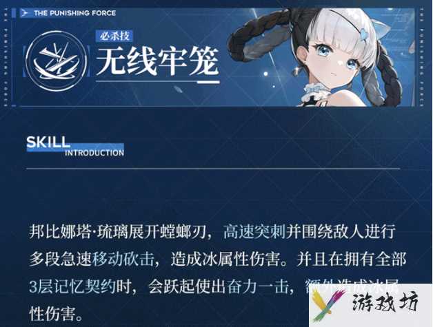 战双帕弥什邦比娜塔琉璃有什么技能 邦比娜塔琉璃技巧精讲