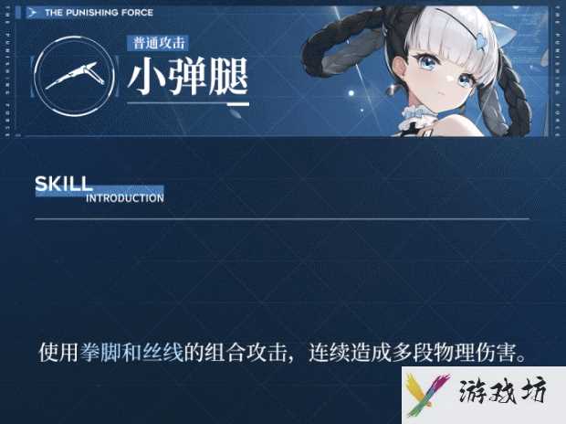 战双帕弥什邦比娜塔琉璃有什么技能 邦比娜塔琉璃技巧精讲