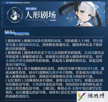 战双帕弥什邦比娜塔琉璃有什么技能 邦比娜塔琉璃技巧精讲