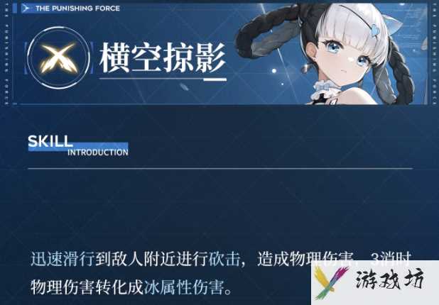 战双帕弥什邦比娜塔琉璃有什么技能 邦比娜塔琉璃技巧精讲