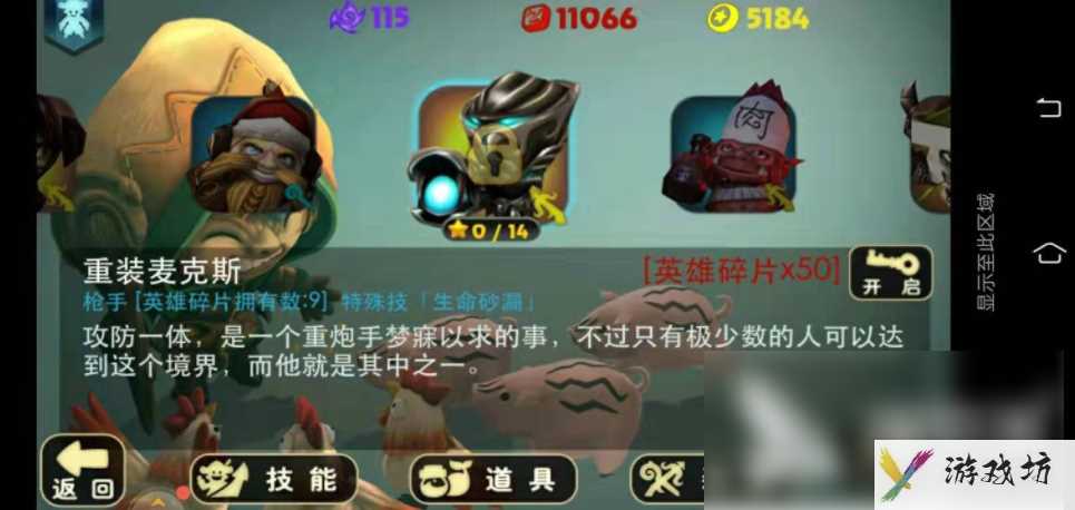 奇幻射击怎么解锁麦克斯 日积月累系列之奇幻射击麦克斯怎么刷