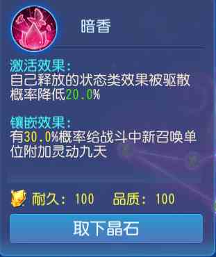 梦幻西游手游魔普陀经脉 魔普陀山攻略图片11