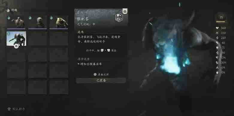 黑神话悟空狼刺客精魄的效果 狠角儿刺杀技 效果大公开