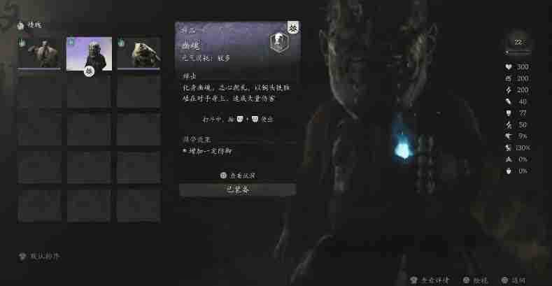 黑神话悟空幽魂是什么效果 鬼影效果大公开