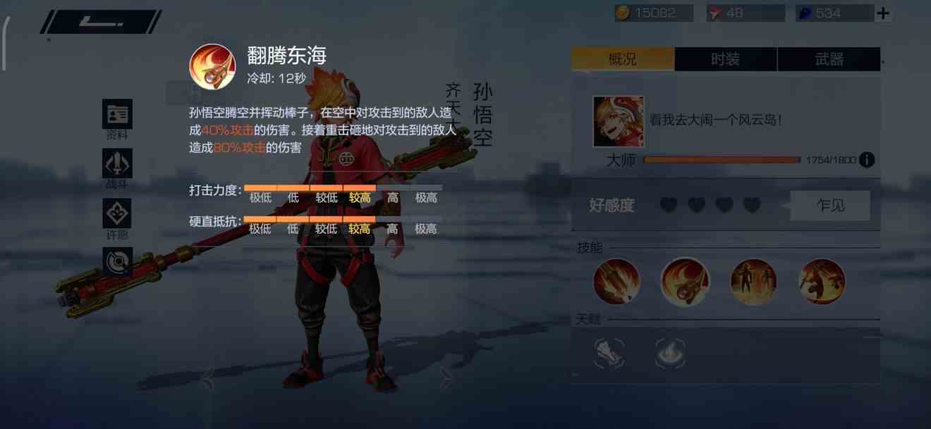 风云岛行动孙悟空玩法技巧