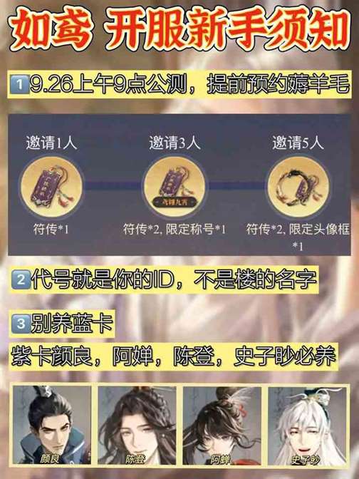《如鸢》怎么养卡最合适最佳养卡选择推荐1