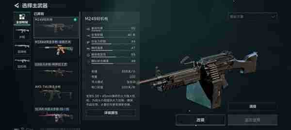 三角洲行动M249怎么使用 三角洲行动M249使用攻略