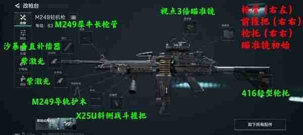 三角洲行动M249怎么使用 三角洲行动M249使用攻略