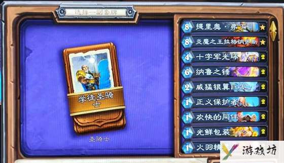 炉石传说新手套牌全部卡组