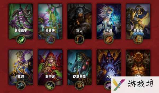 炉石传说11个职业及英雄