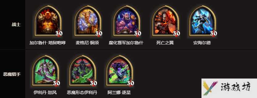 炉石传说11个职业及英雄