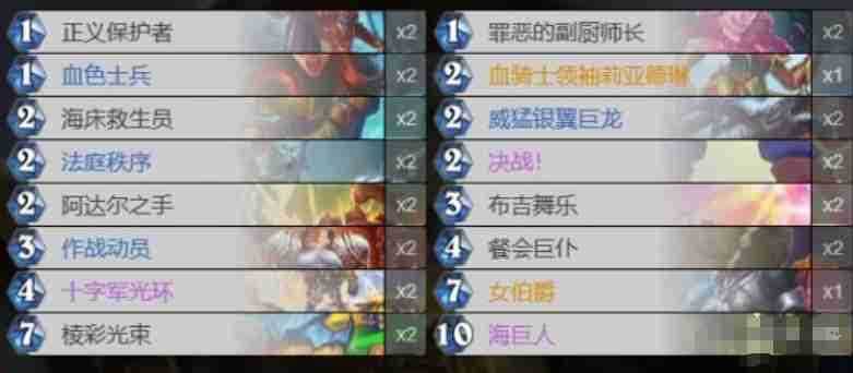 炉石传说决战骑