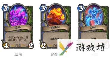 炉石传说元素伙伴