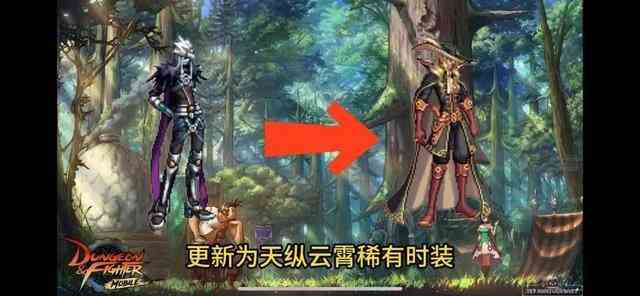 《dnf手游》9月25日更新内容一览1