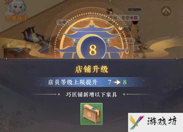 纸萌猫乐园店铺声望怎么提升  纸萌猫乐园店铺声望提升方法